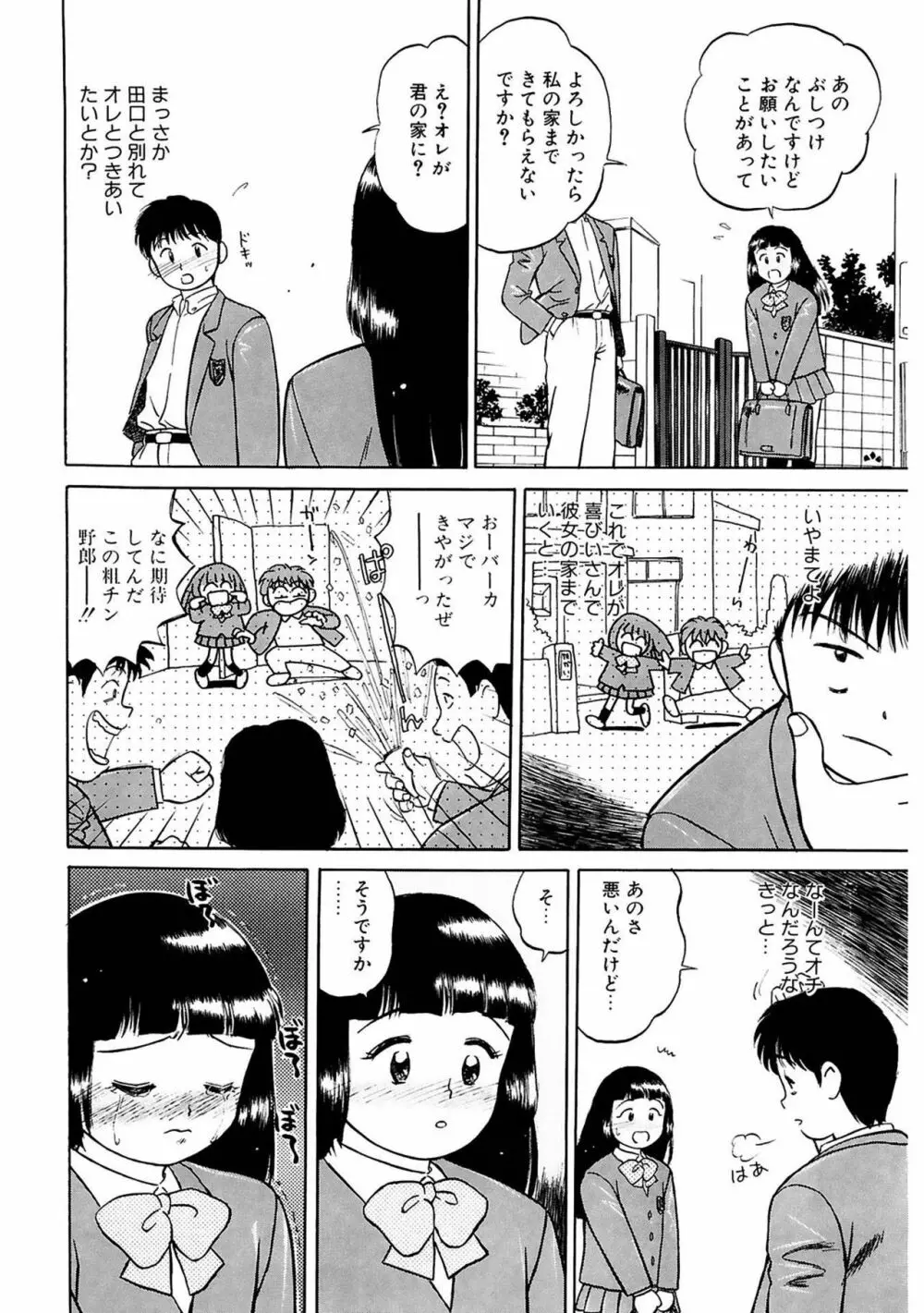 玉蘭 Page.164