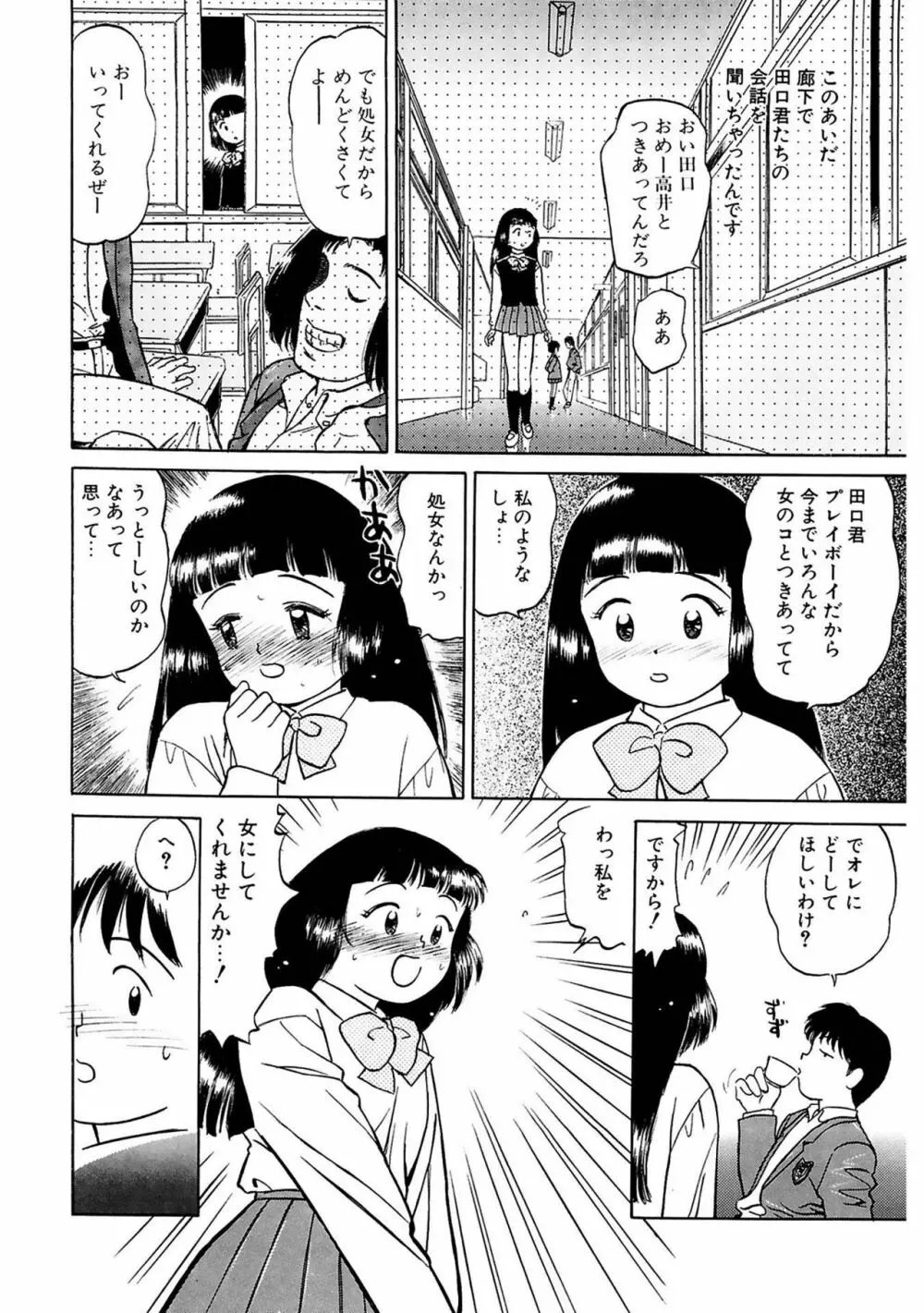 玉蘭 Page.166