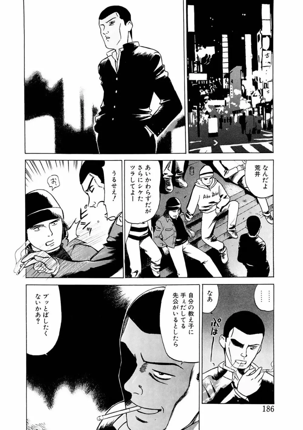 玉蘭 Page.186