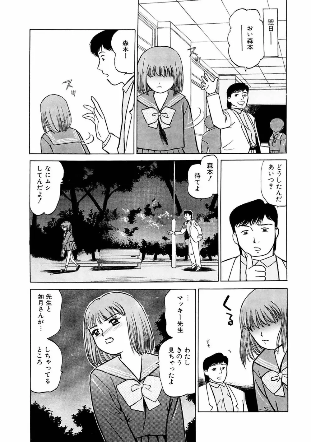 玉蘭 Page.187