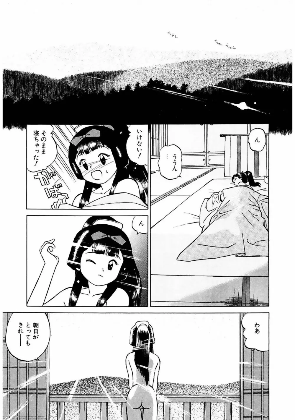 玉蘭 Page.19