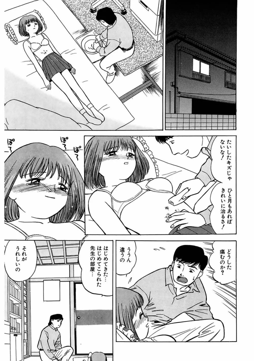 玉蘭 Page.195