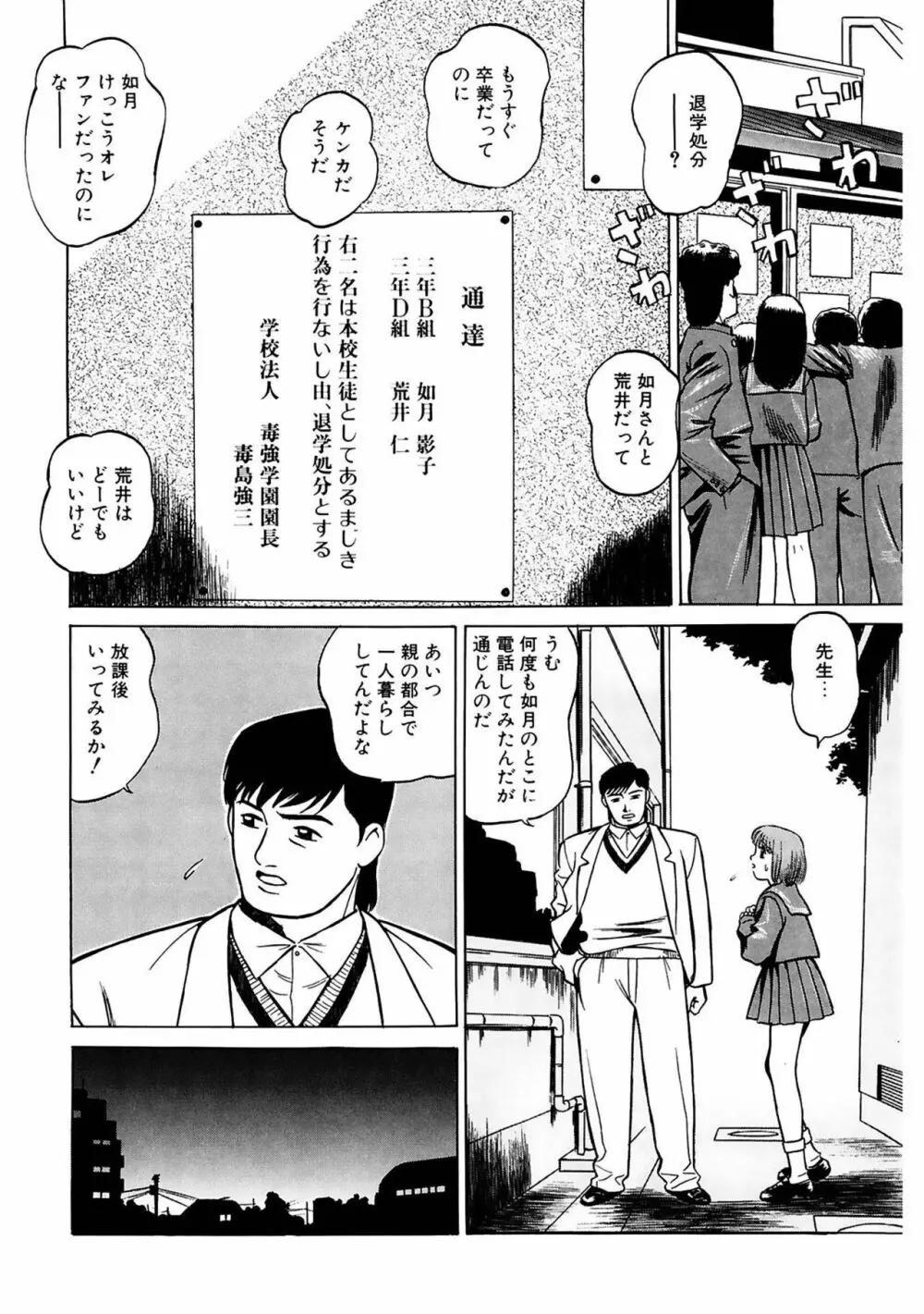 玉蘭 Page.202