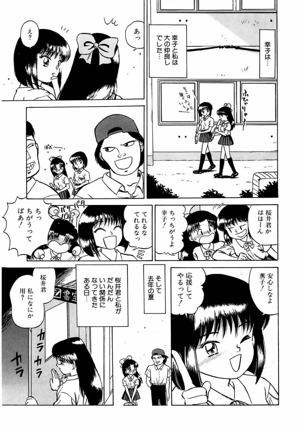 玉蘭 Page.25