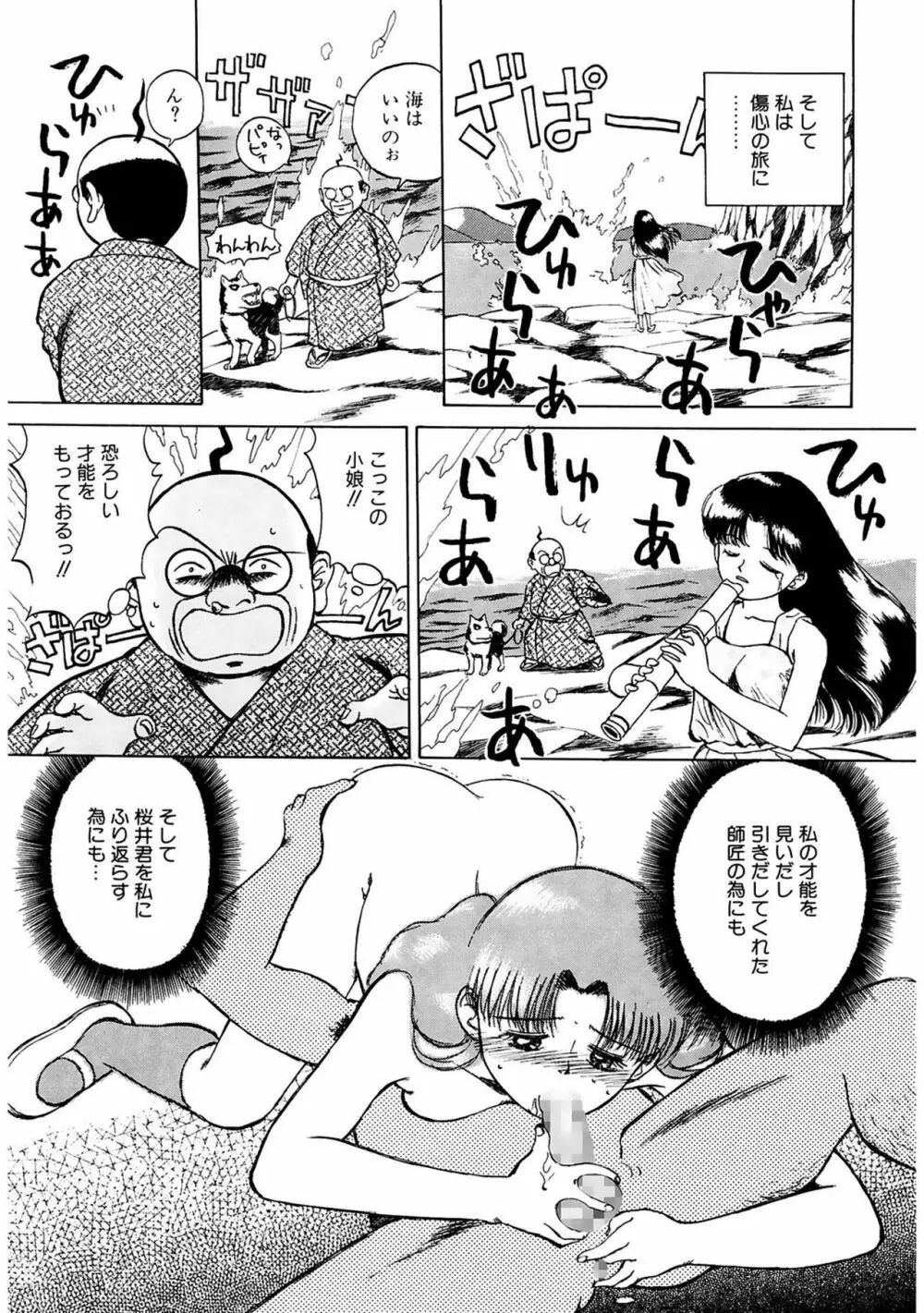 玉蘭 Page.27