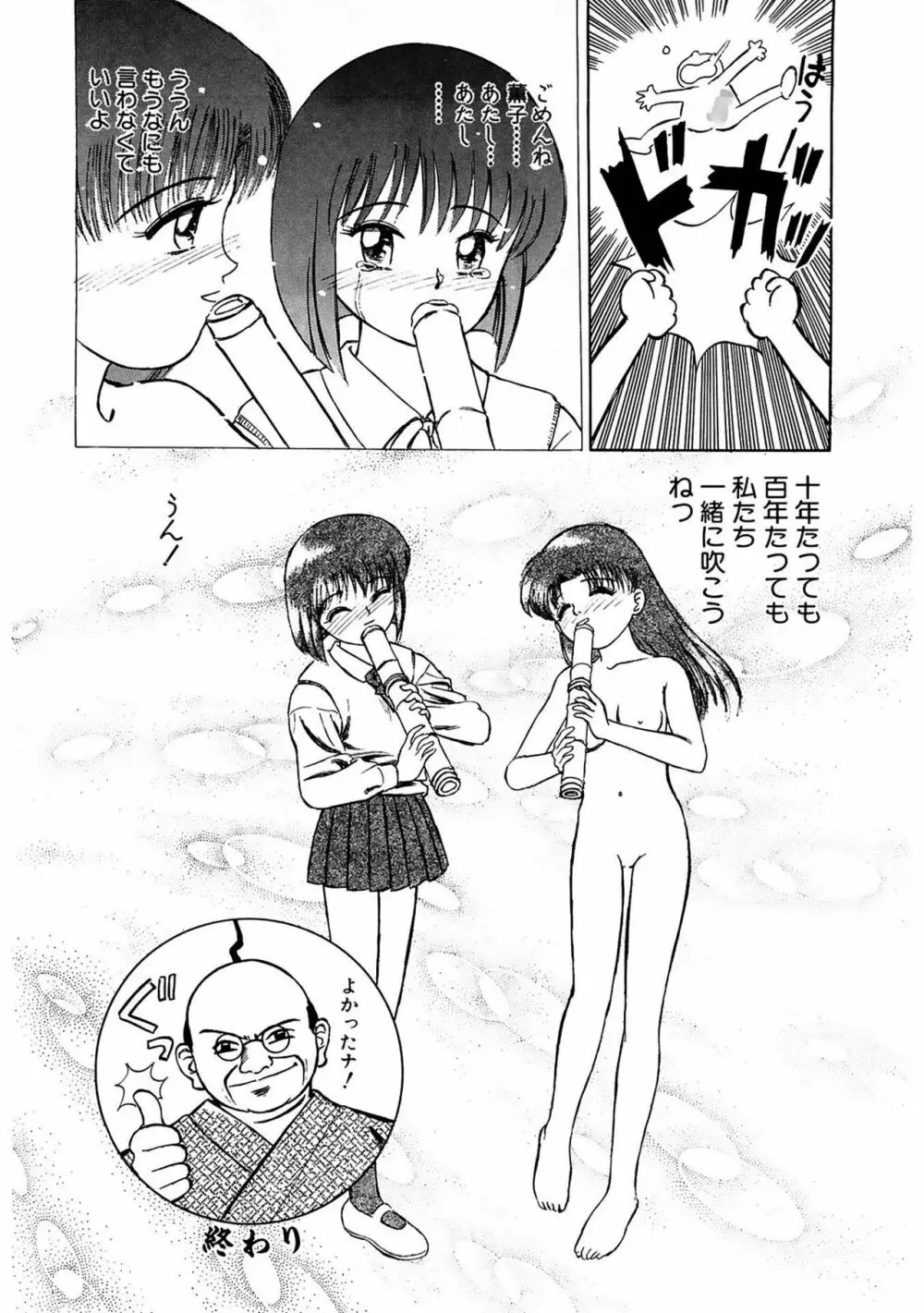 玉蘭 Page.36