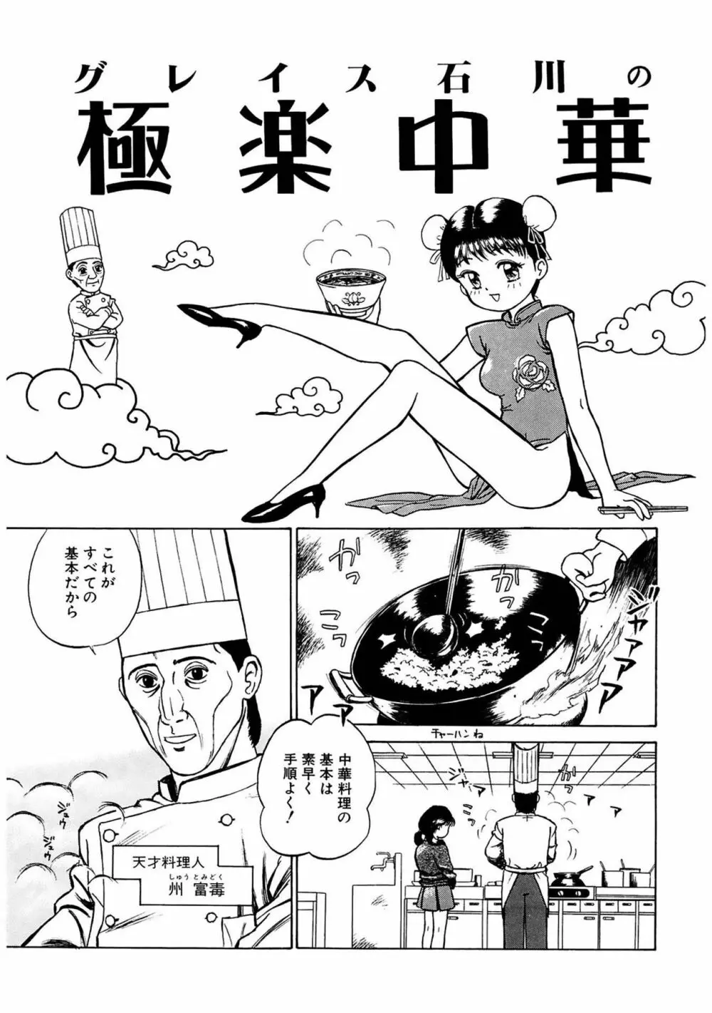 玉蘭 Page.39