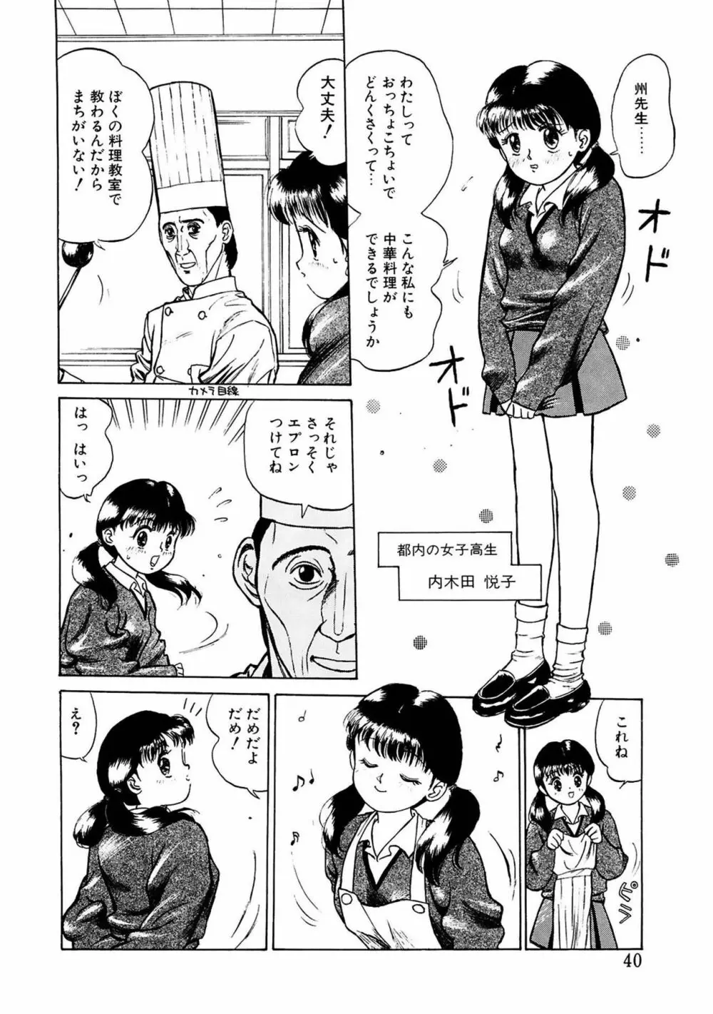 玉蘭 Page.40