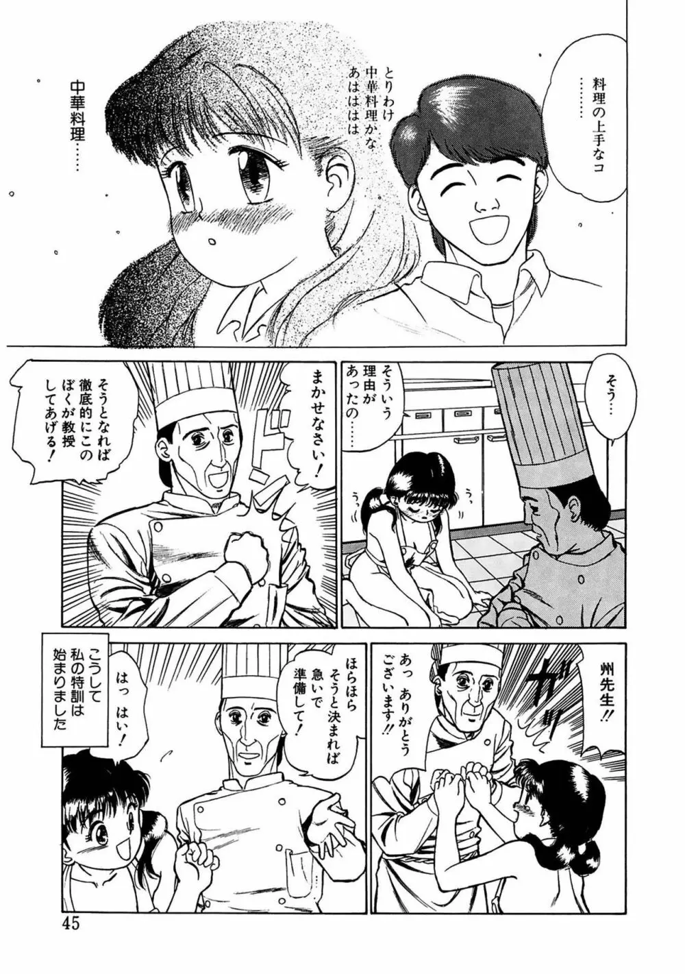 玉蘭 Page.45