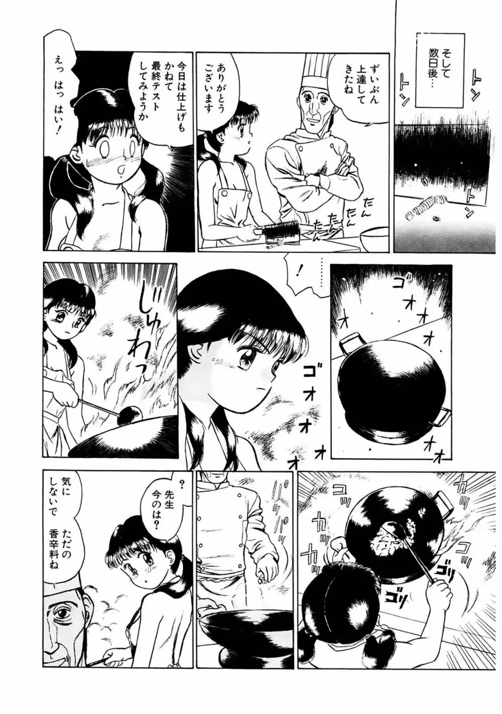 玉蘭 Page.46