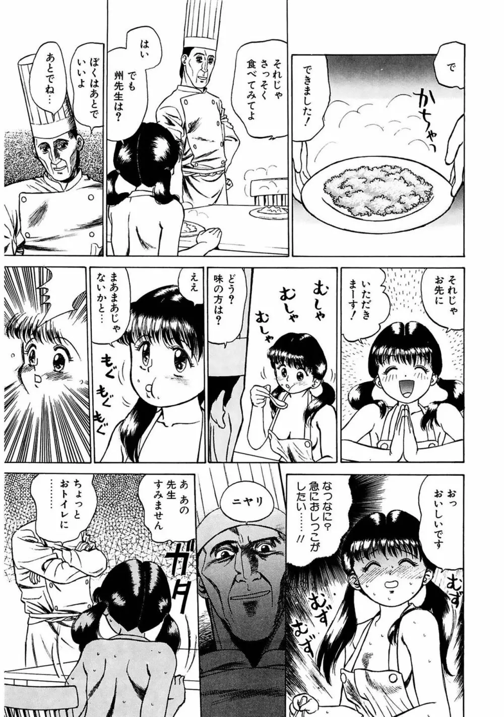 玉蘭 Page.47