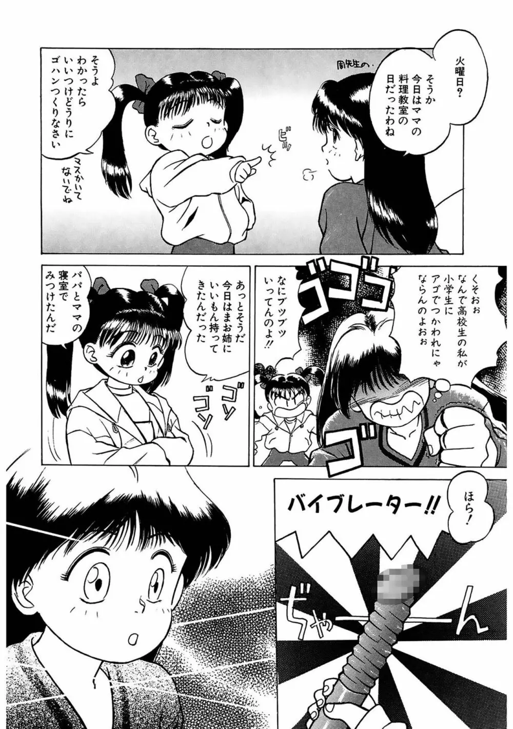 玉蘭 Page.58