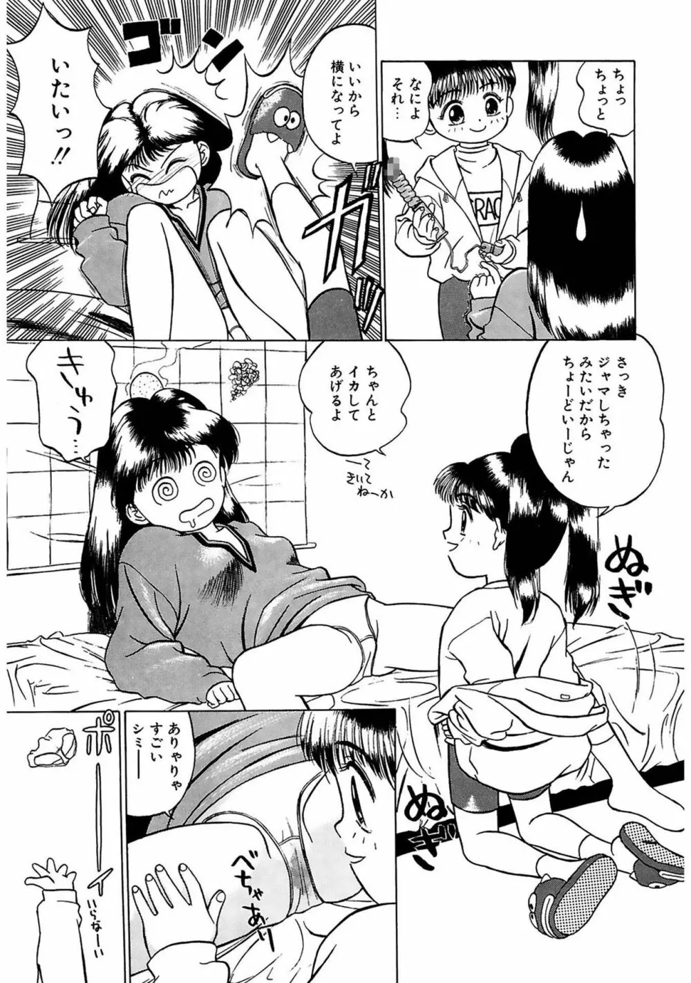 玉蘭 Page.59