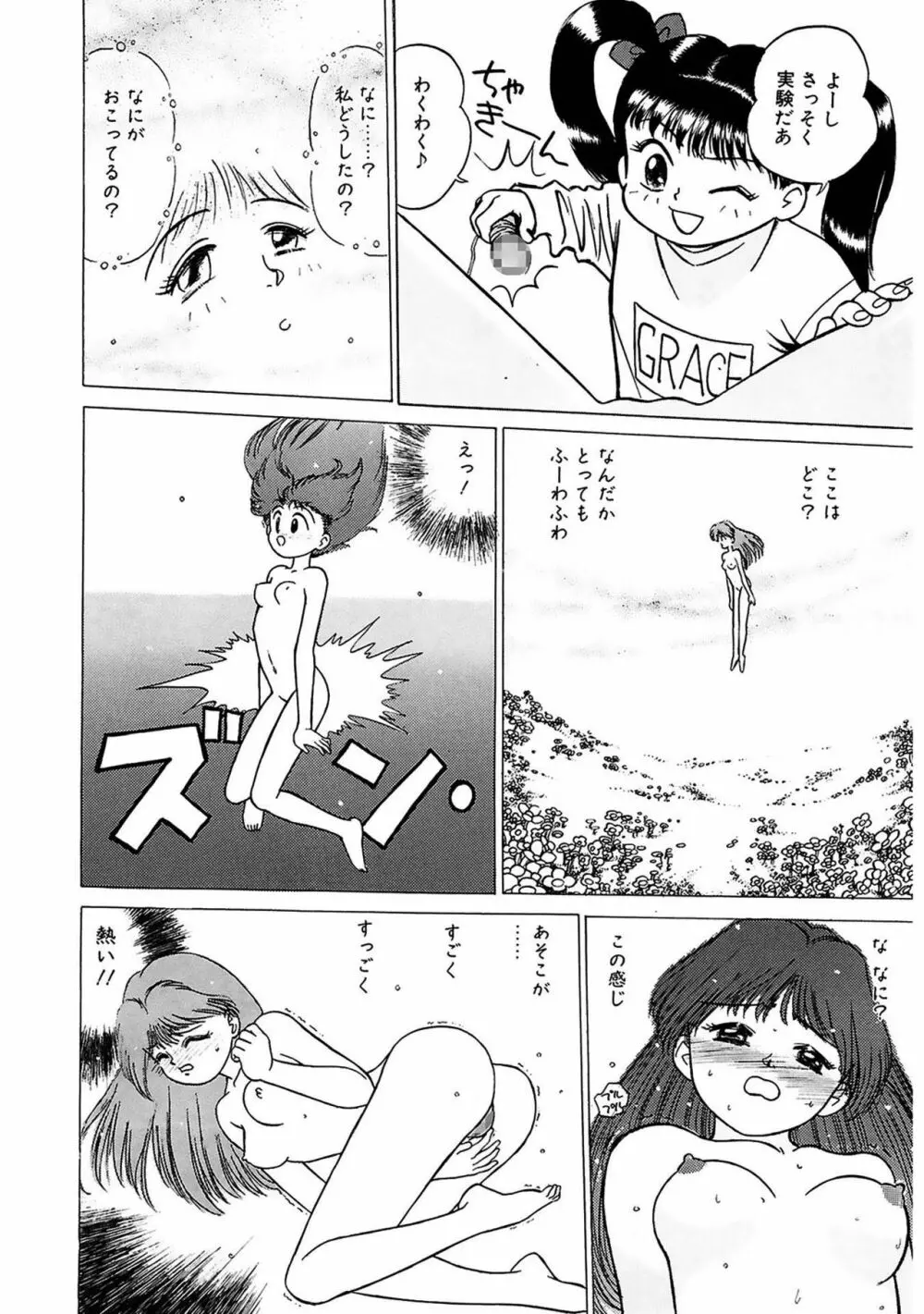 玉蘭 Page.60