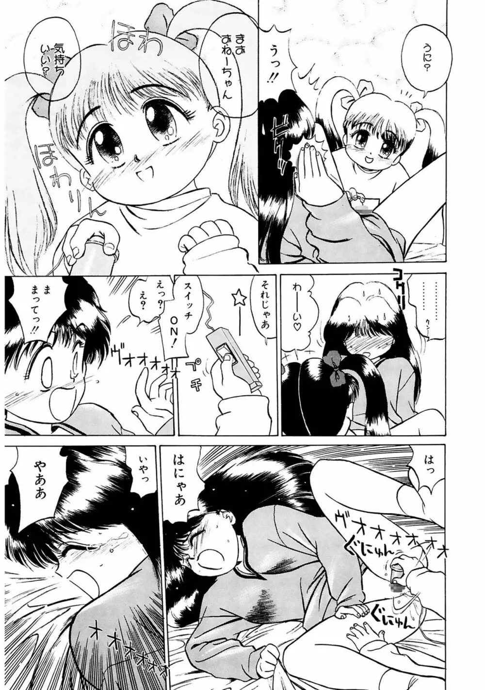 玉蘭 Page.63