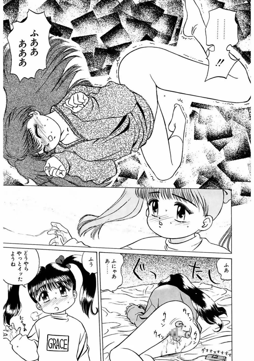 玉蘭 Page.65