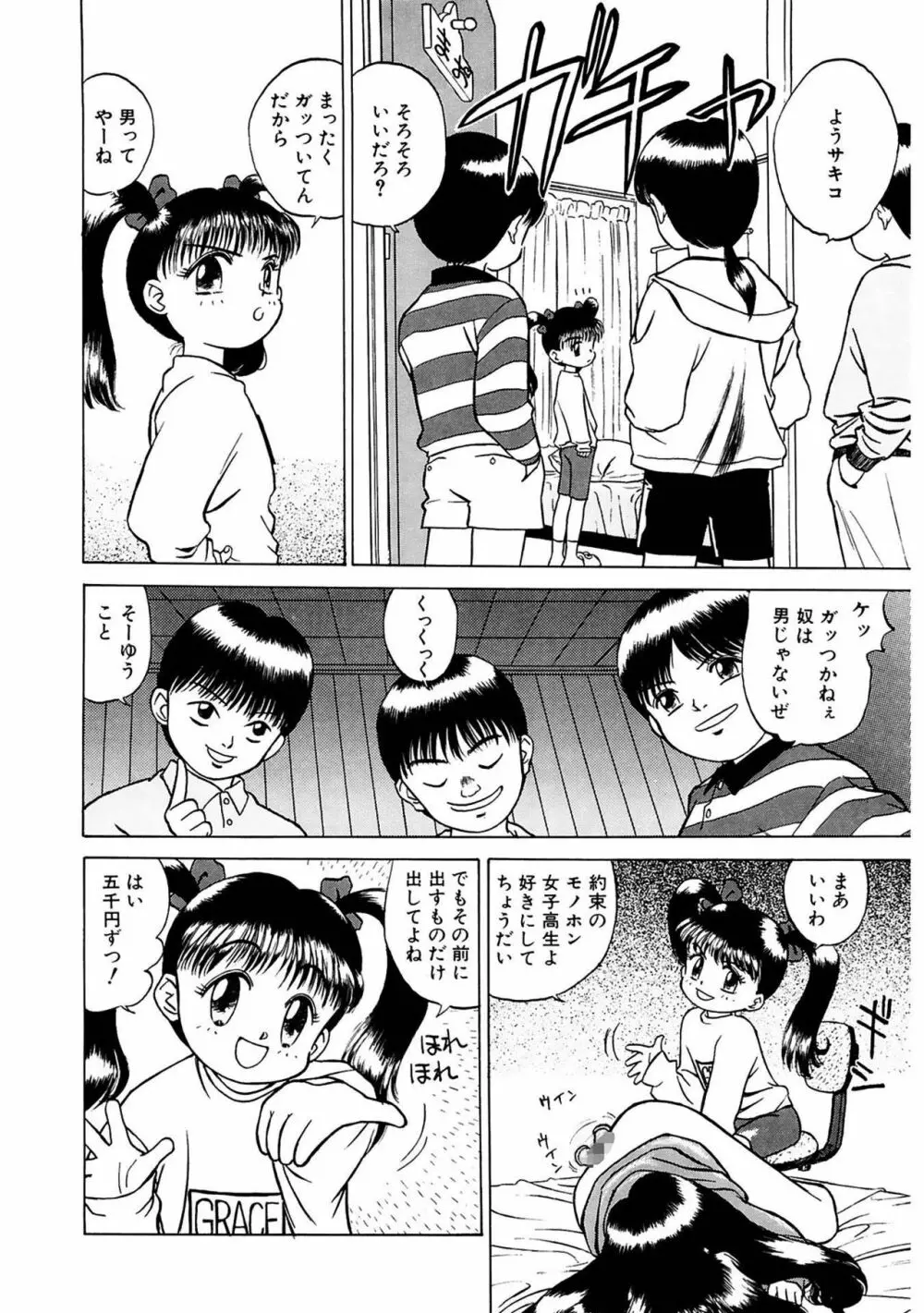 玉蘭 Page.66