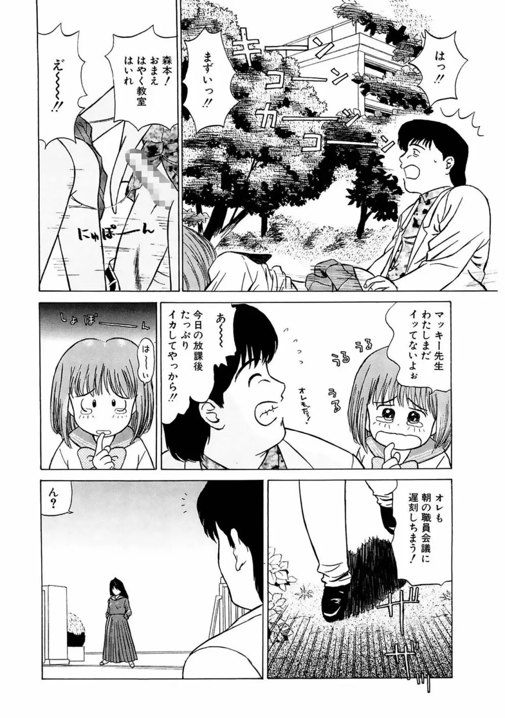 玉蘭 Page.80