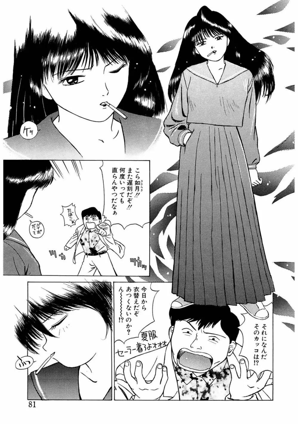 玉蘭 Page.81