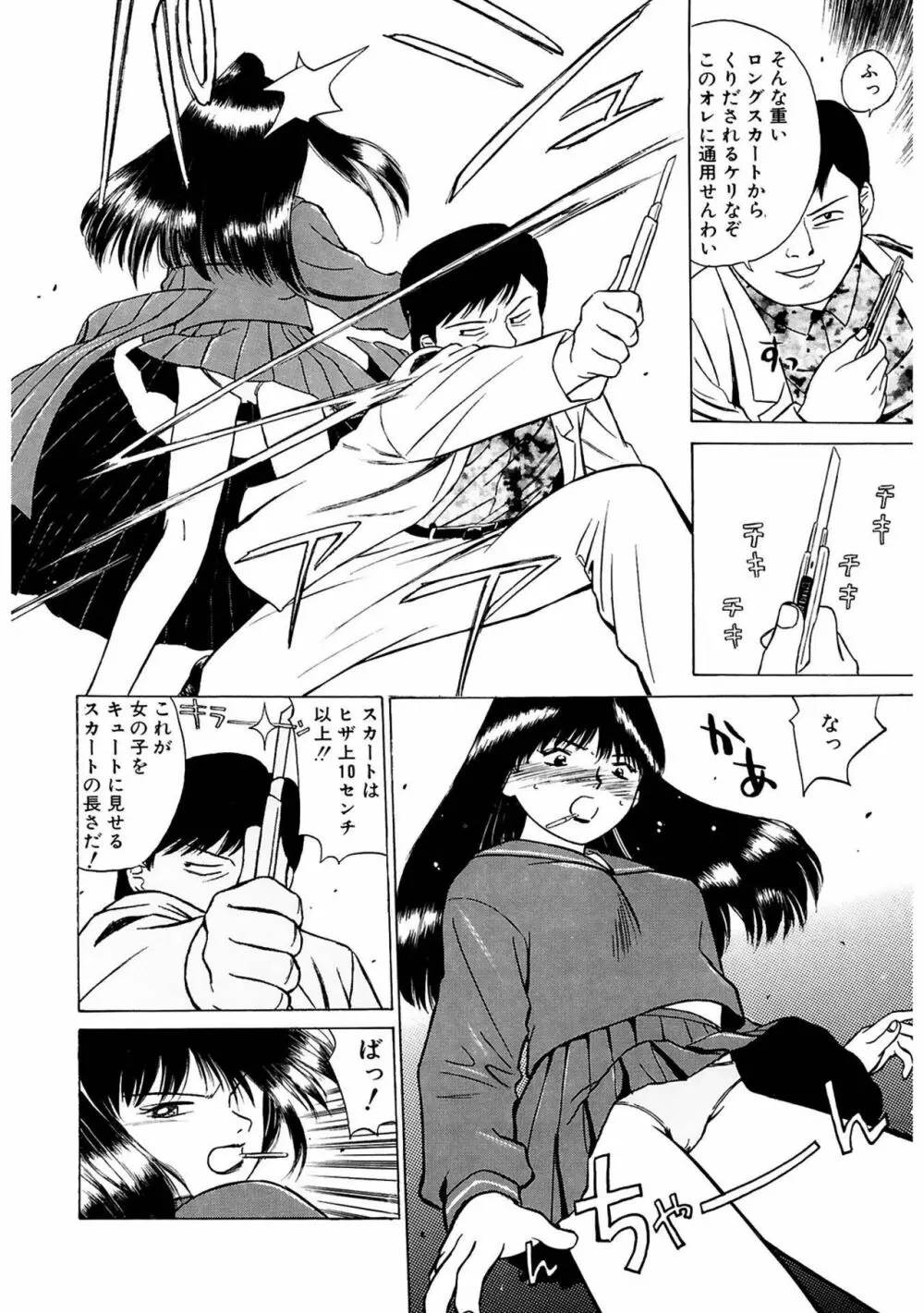 玉蘭 Page.84