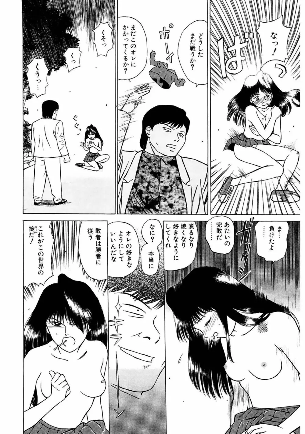 玉蘭 Page.86