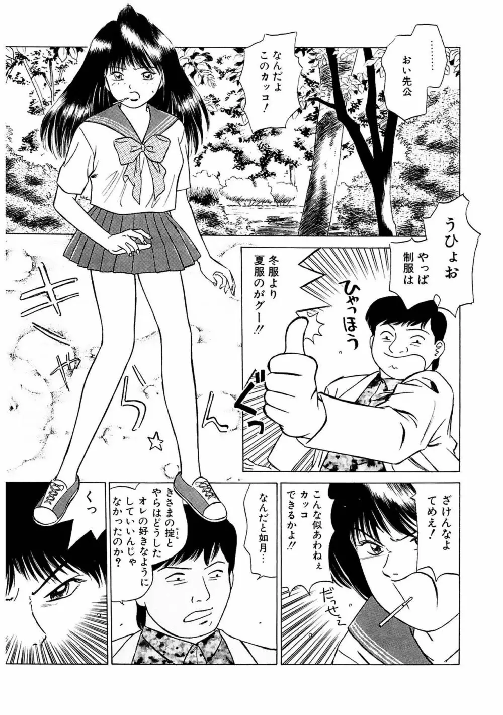 玉蘭 Page.87