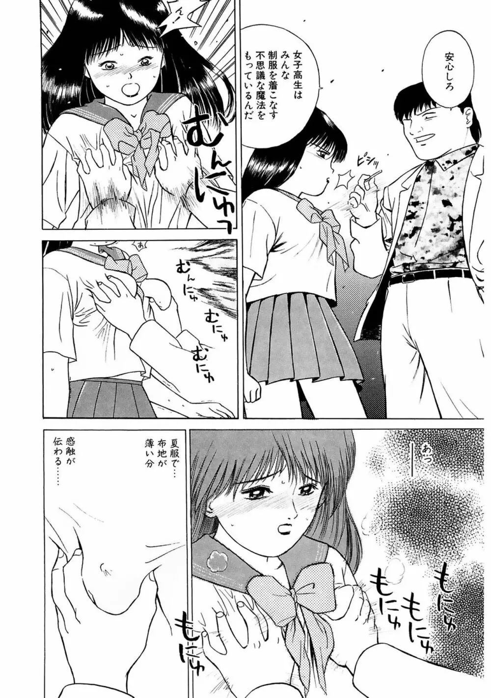 玉蘭 Page.88