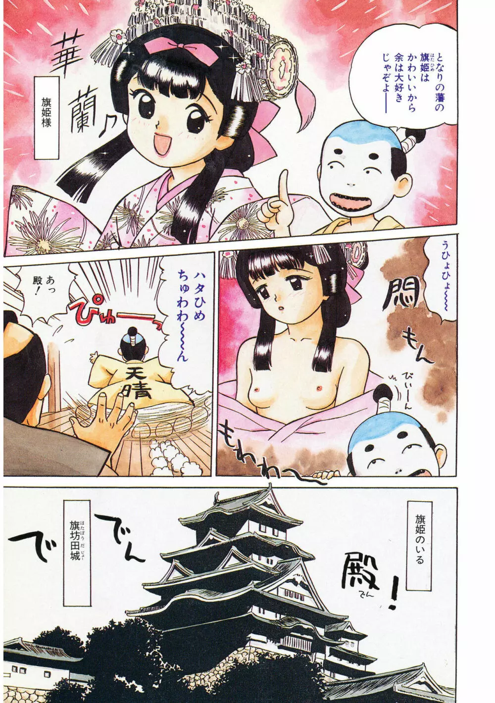 玉蘭 Page.9