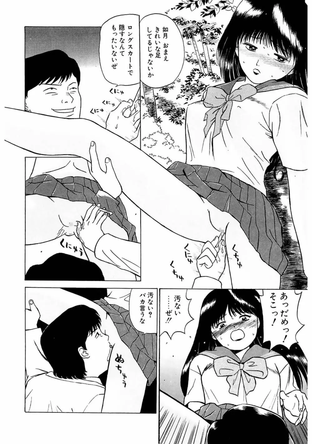 玉蘭 Page.90