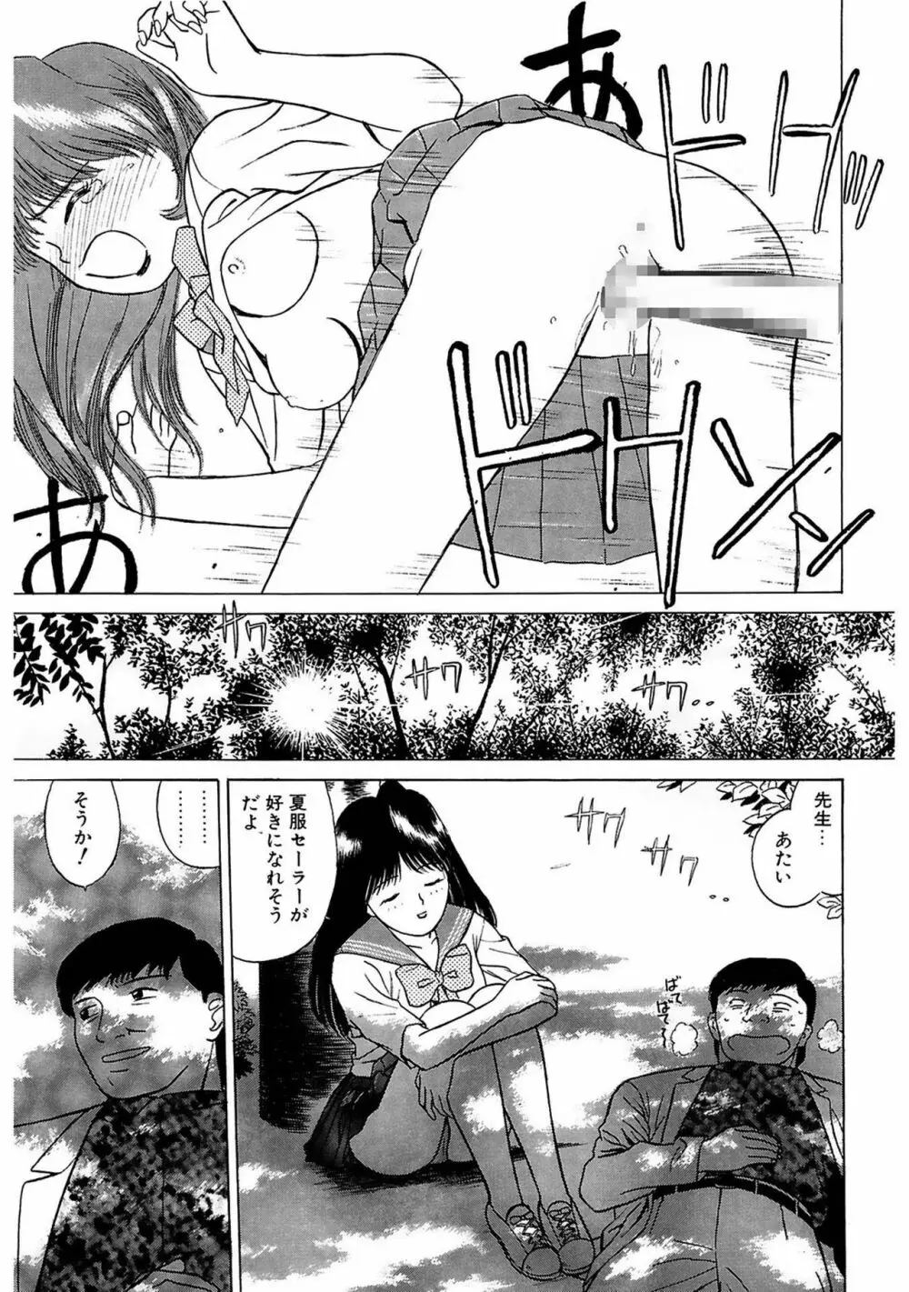 玉蘭 Page.93