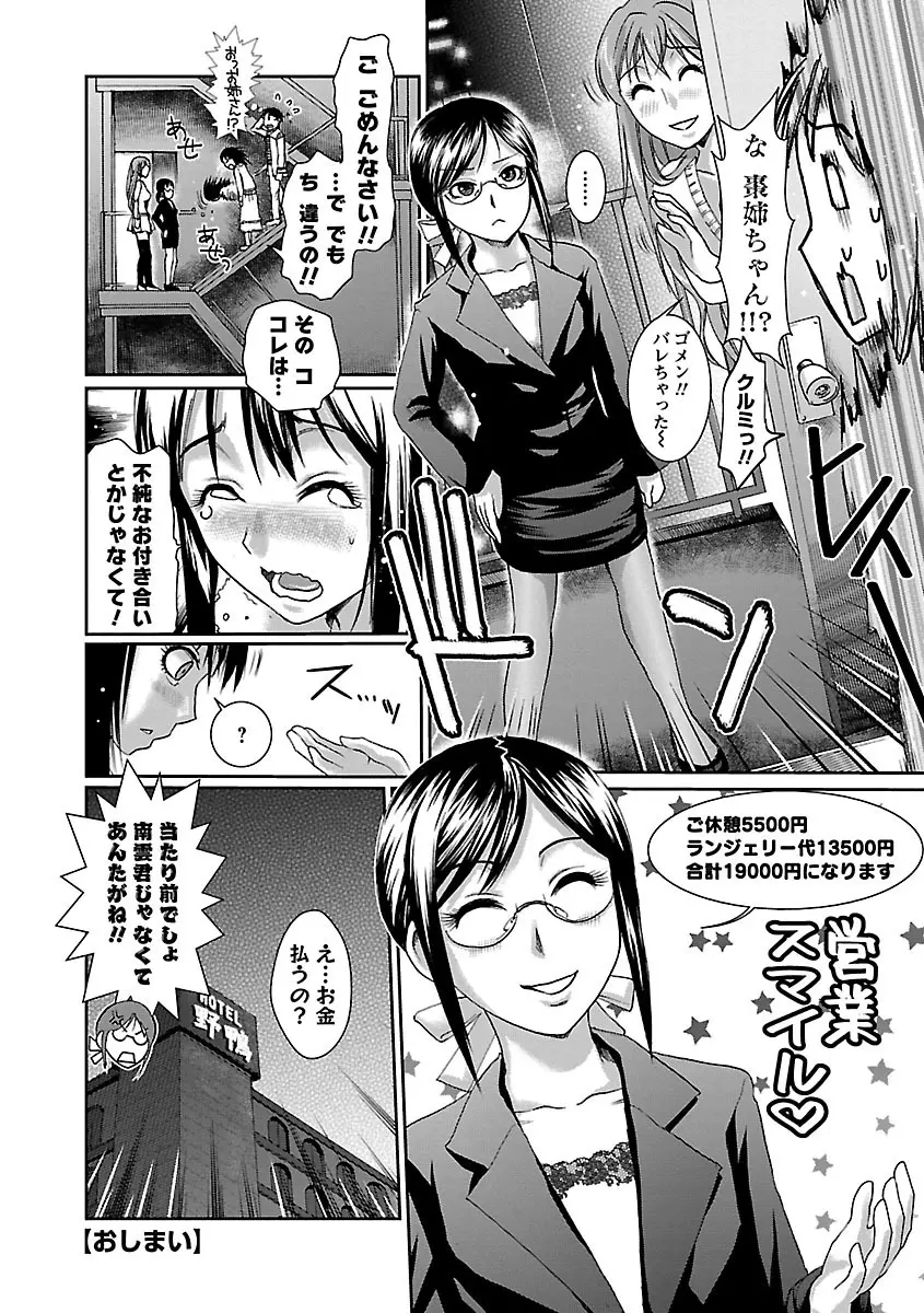 召しませ♡愛玩メイド Page.122