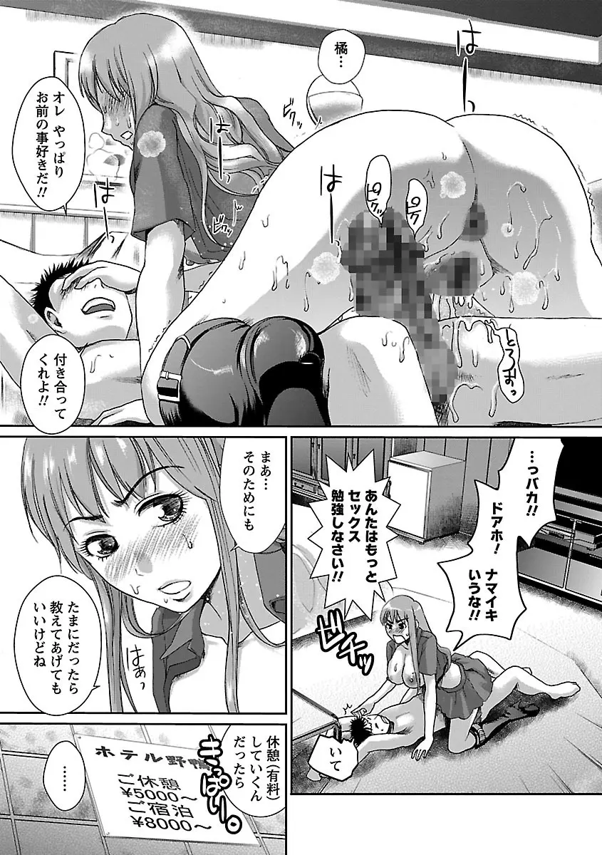 召しませ♡愛玩メイド Page.141