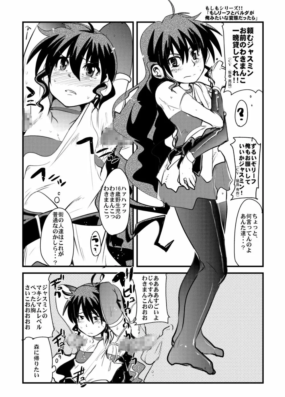 今時代は褐色スパッツもしくはポニテ+ Page.27