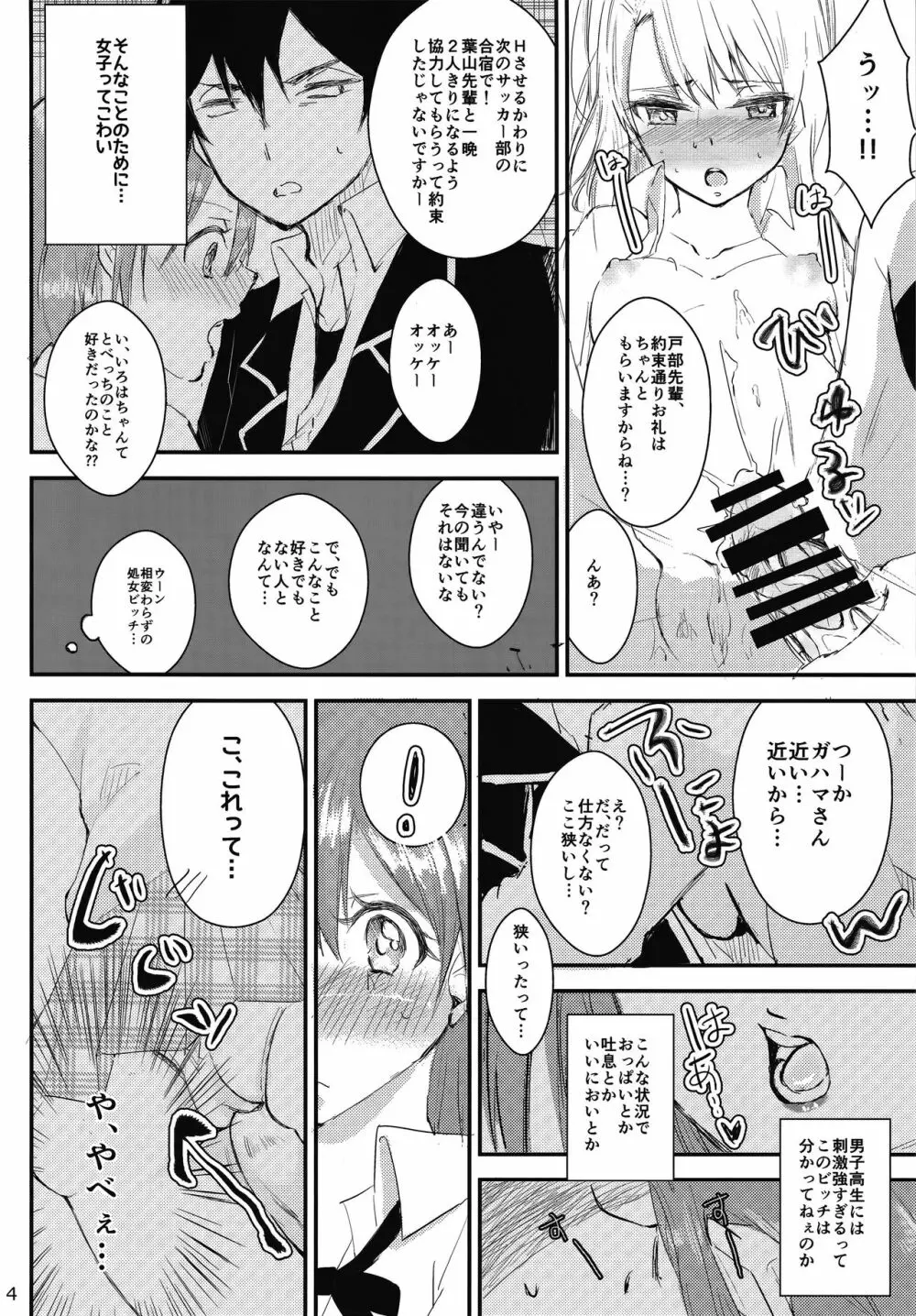 由比ヶ浜結衣はヒッキーだいすきかわいい。 Page.5