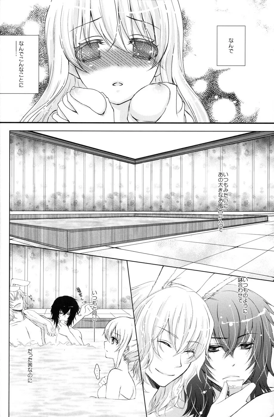 帽子屋×アリス×三月兎の本 Page.3