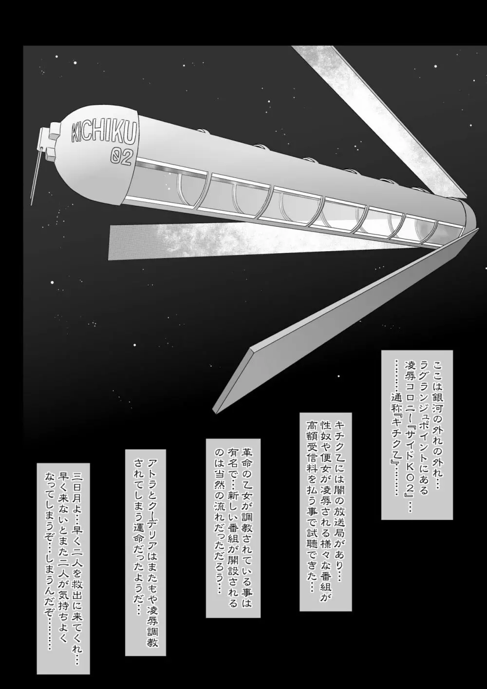 淫乱快楽調教アトラとクーデリア Page.6