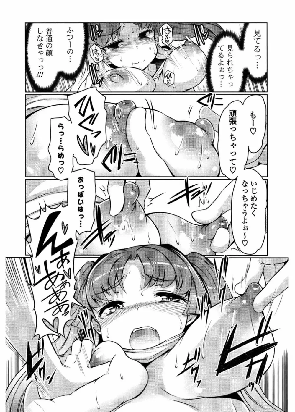 にゅうにゅう Page.100