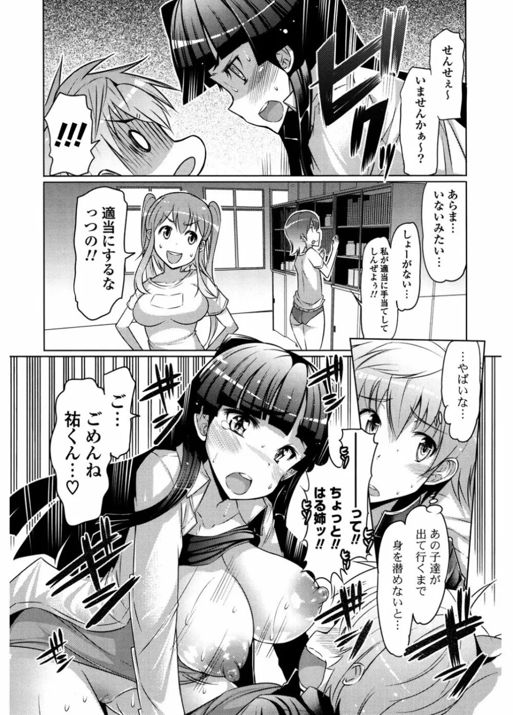 にゅうにゅう Page.114