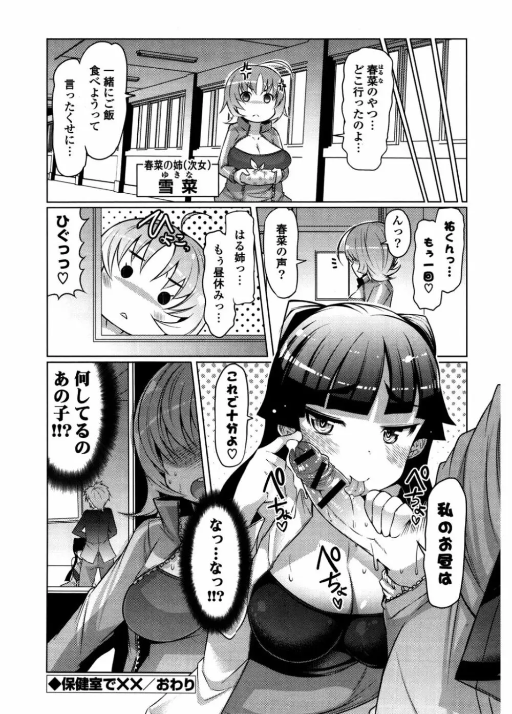 にゅうにゅう Page.120