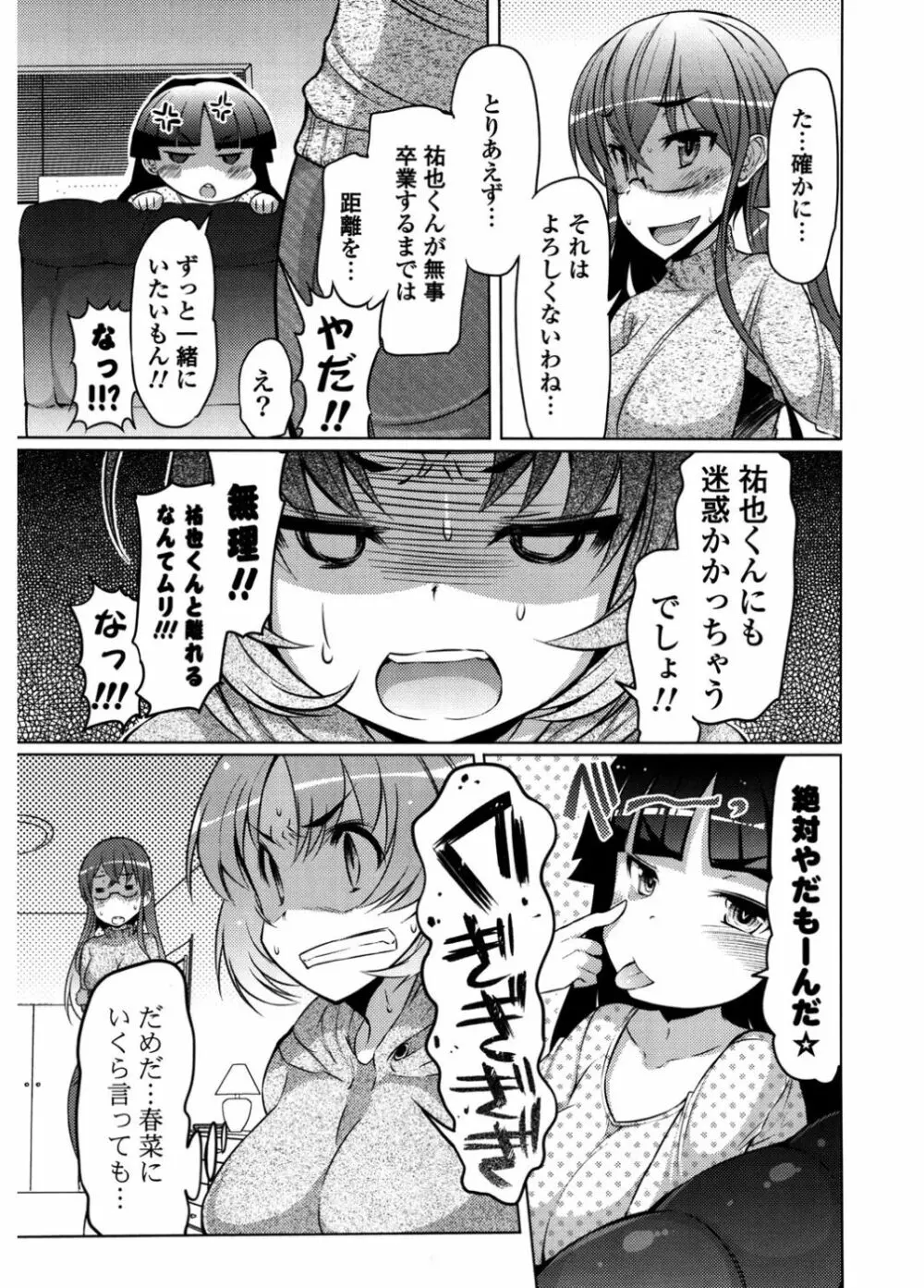 にゅうにゅう Page.123