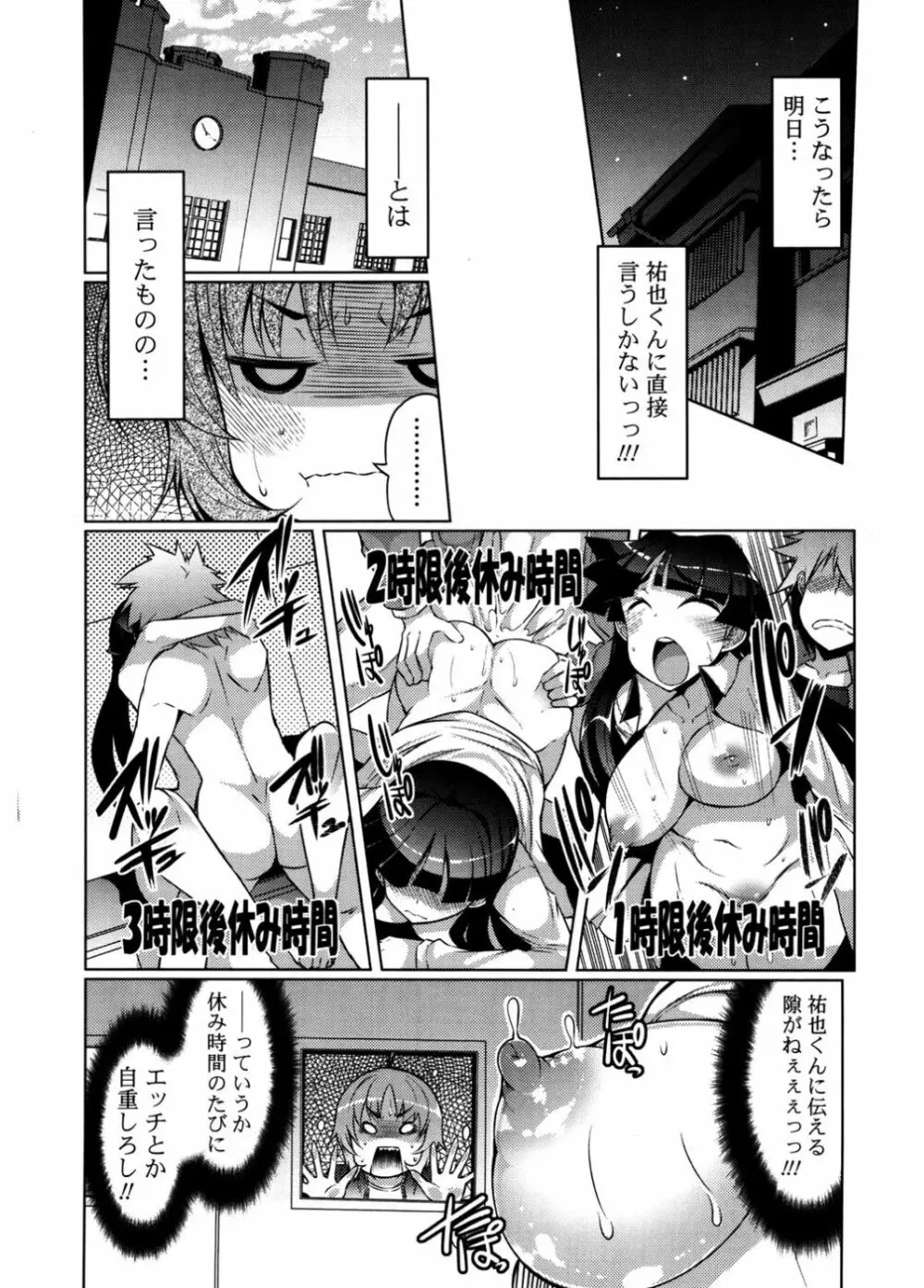 にゅうにゅう Page.124