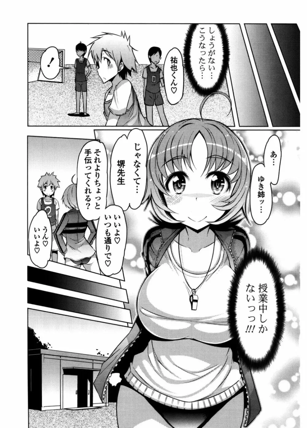 にゅうにゅう Page.125