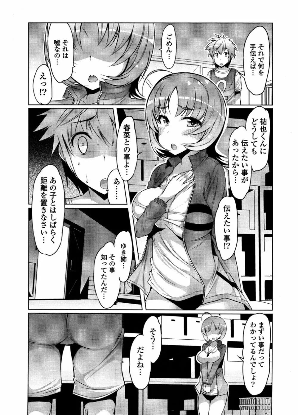 にゅうにゅう Page.126