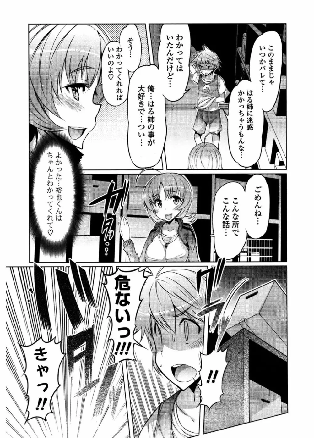 にゅうにゅう Page.127