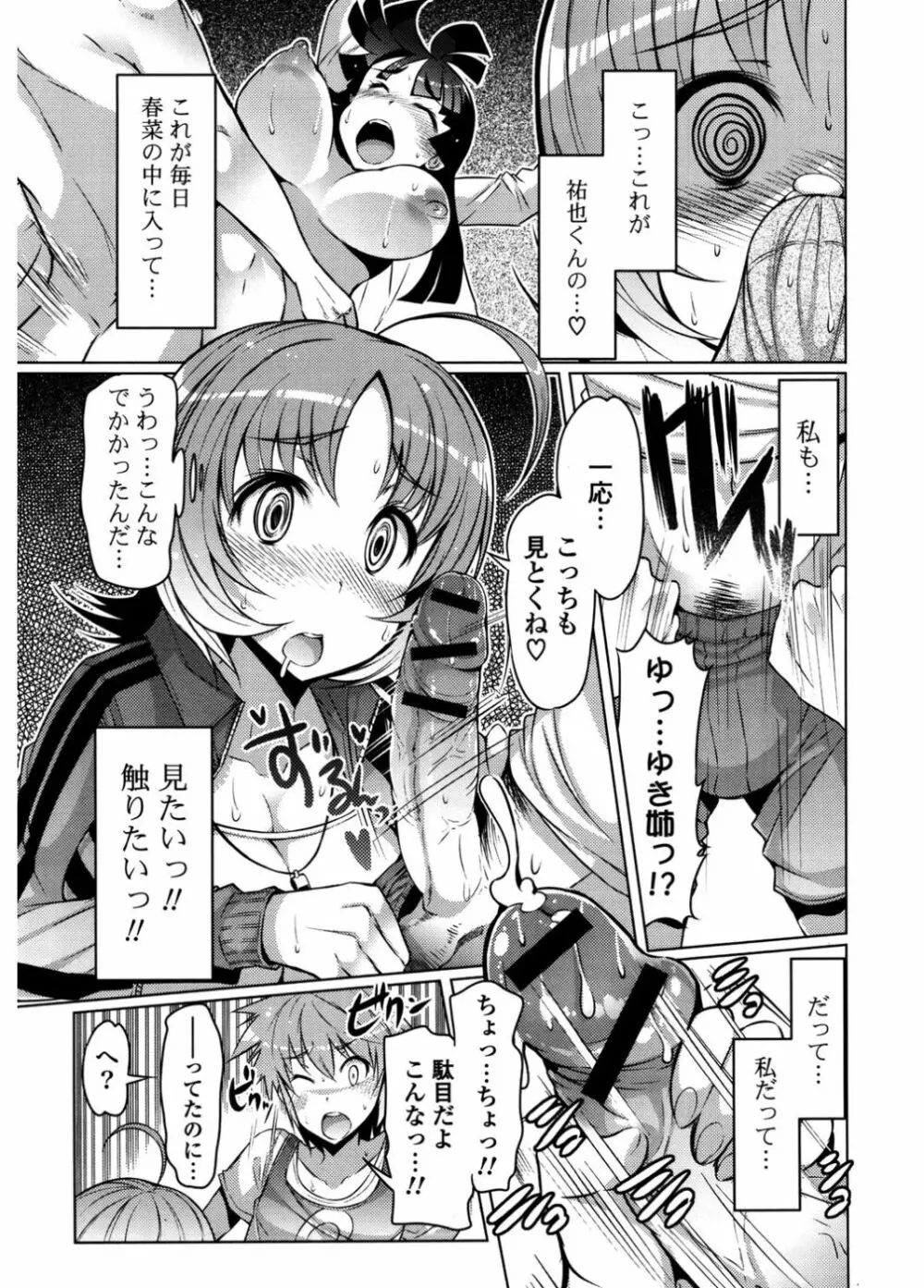 にゅうにゅう Page.129