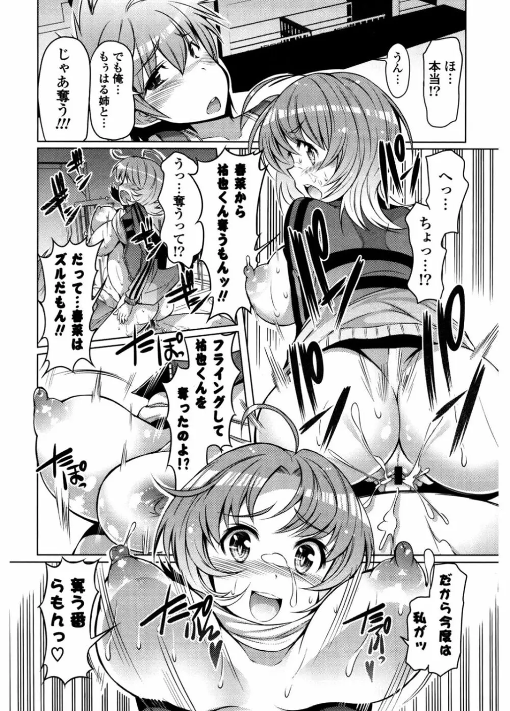 にゅうにゅう Page.133