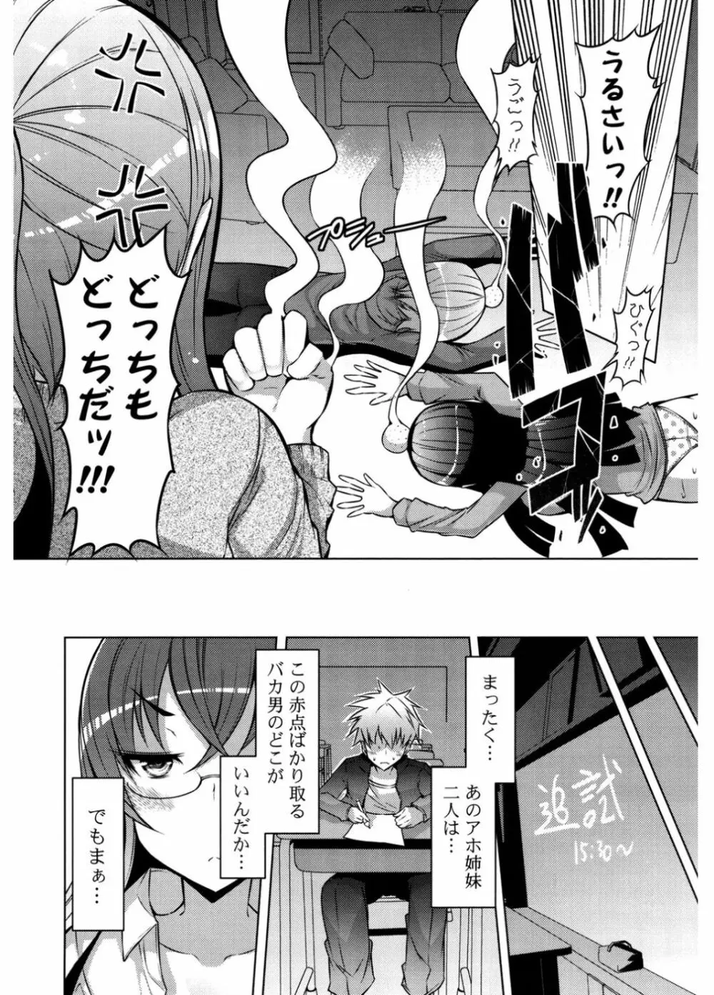 にゅうにゅう Page.138