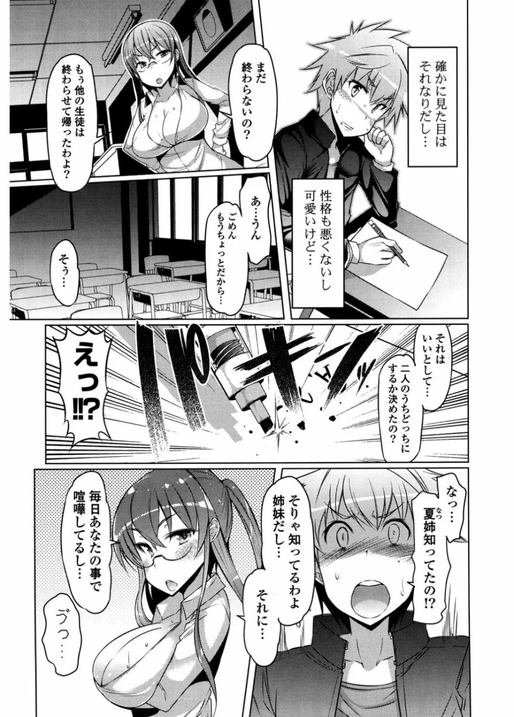 にゅうにゅう Page.139