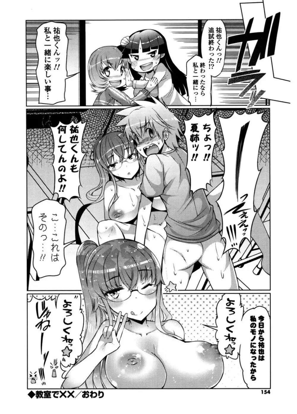 にゅうにゅう Page.152