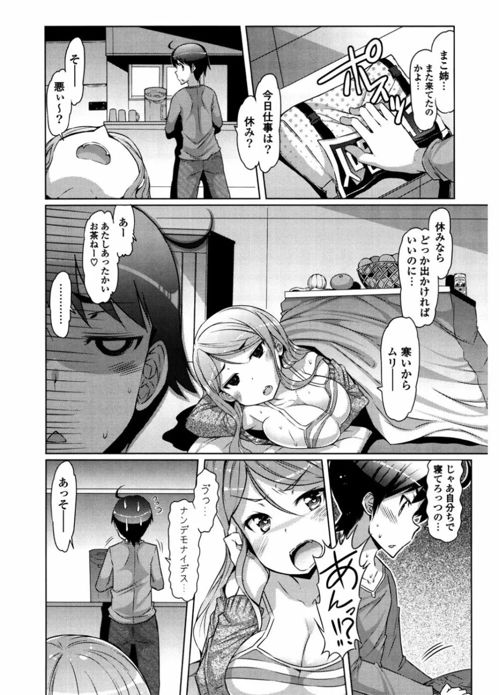 にゅうにゅう Page.154